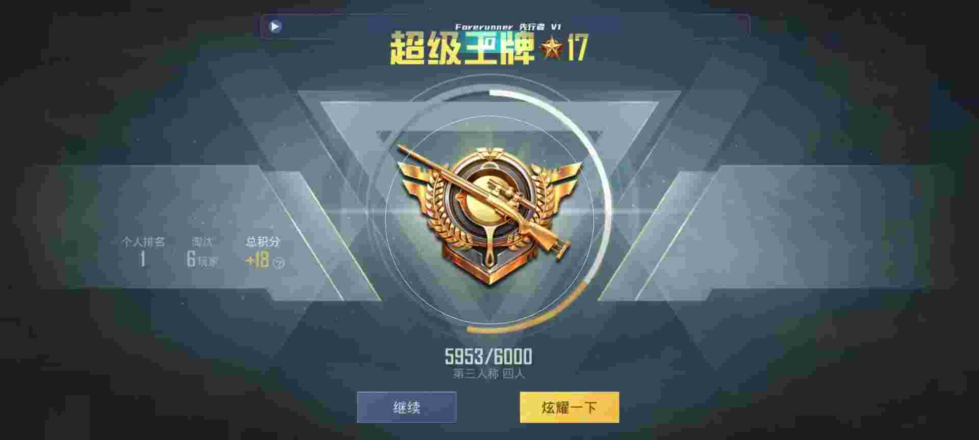 和平精英鸡腿辅助自瞄 - 网红发红包辅助预览图